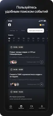 Знание android App screenshot 2