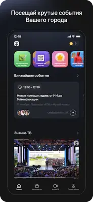 Знание android App screenshot 3